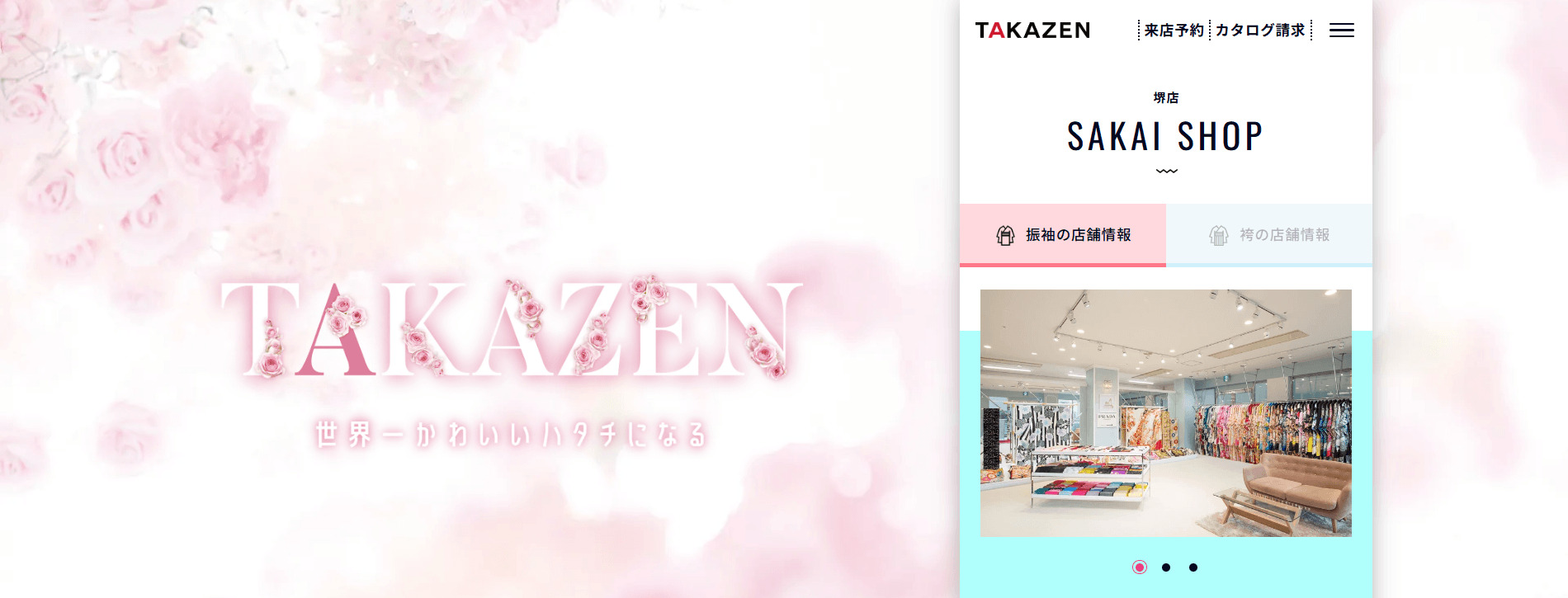 TAKAZEN 堺店の画像